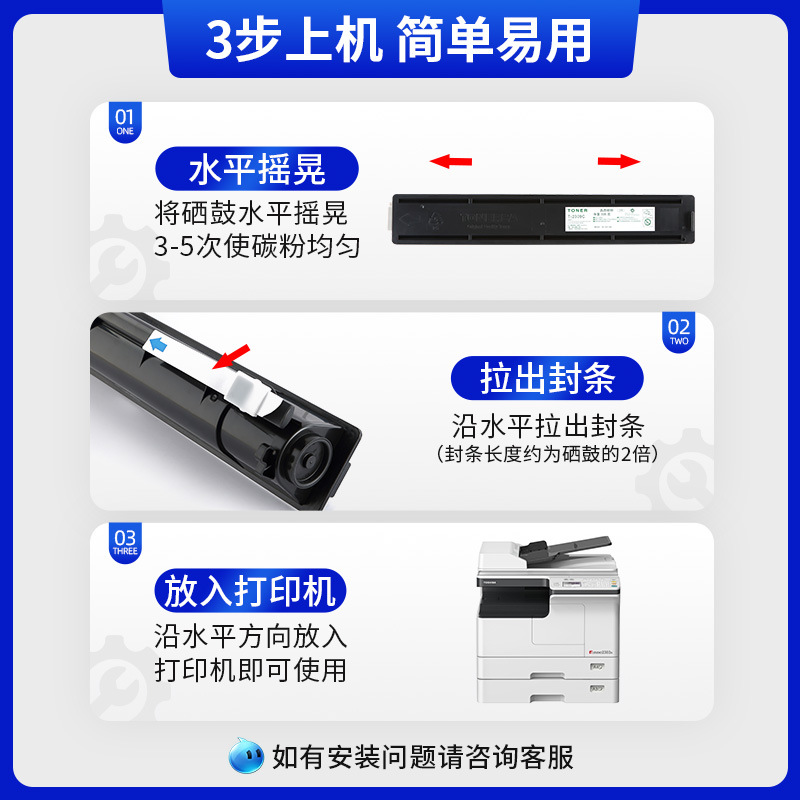 批发议价天色适用东芝2303a粉盒2309a 2303am 2323am 2523a/ad