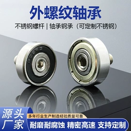 深沟球轴承;其他滚动轴承;直线轴承