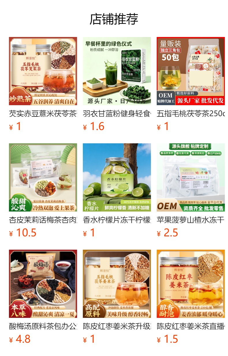 Honeysuckle Chrysanthemum Jasmine Tea San Hua Herbal Blend 20 Teabags 30g Sugar Free Hot Brew overview