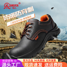 3515强人男士劳保鞋轻便工作鞋防砸防刺穿钢包头工地防护鞋