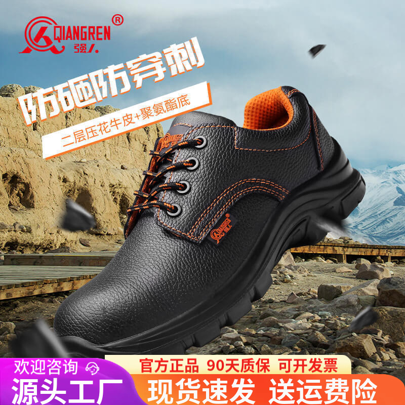 3515强人男士劳保鞋轻便工作鞋防砸防刺穿钢包头工地防护鞋
