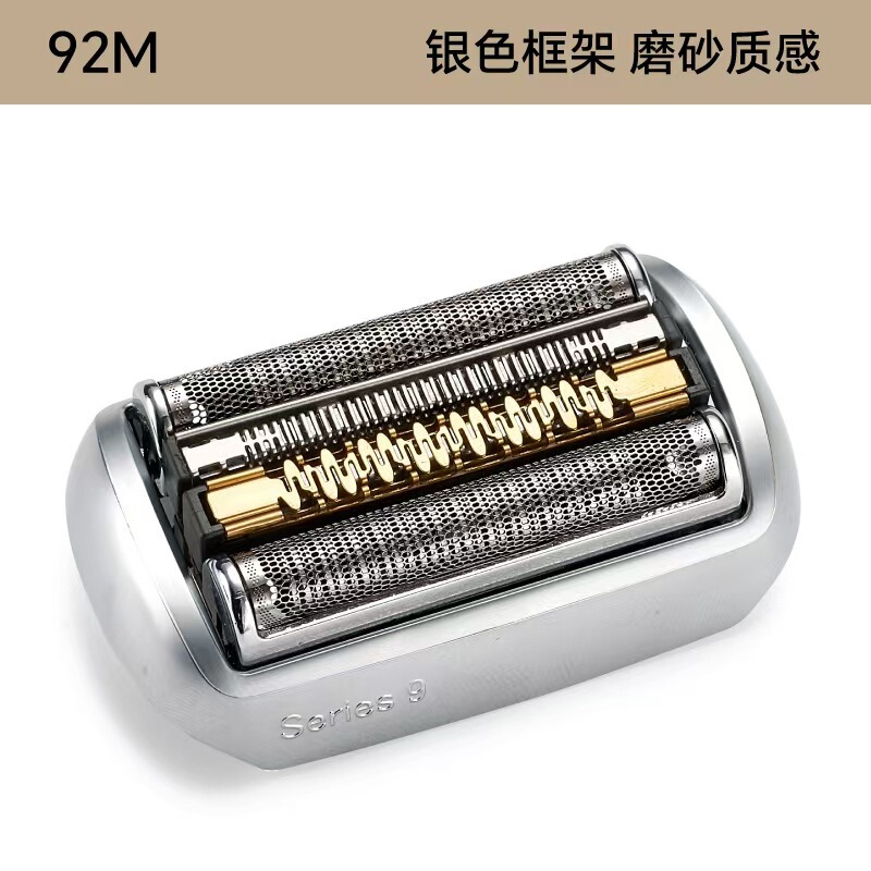 适用于搏郎3系32B21B剃须刀刀头刀网配件网罩53B70S83M92B92S批发|undefined