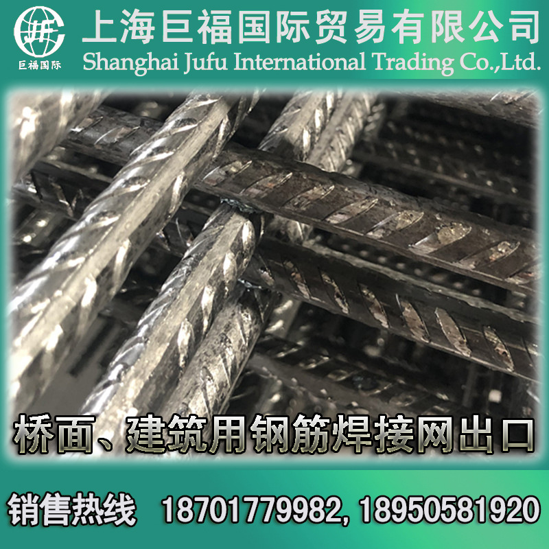 CRB550建筑网片出口-A6钢筋焊接网出口-直径6mm@200mm钢筋网出口