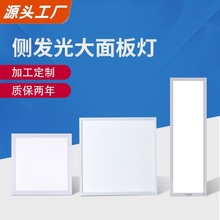 侧发光平板灯600600面板灯集成吊顶灯led面板灯吊顶灯300300