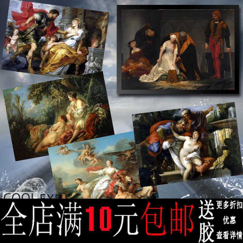 包邮欧洲中世纪人体油画海报书房餐厅酒吧卧室装饰画相框壁画挂画