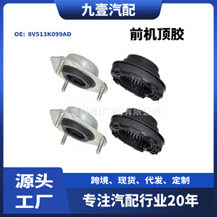 1742604 Suitable for Ford Wing Fight Fiesta MK6 Front Shock Absorbing Bearing Front Top Rubber 8V513K099AD