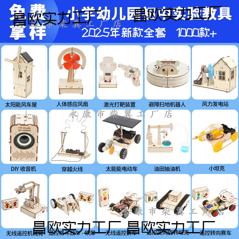 【Direct from Manufacturer】Science Experiment Children's DIY Crafts Student Science Education Cutting-Edge Toys