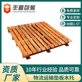 加厚实木木质托盘卡板栈板叉车板仓库物流运输垫板货架木托地台板-阿里巴巴