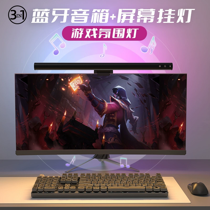 Трансграничные игры, киберспортивные музыкальные экраны, настольные компьютерные мониторы