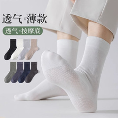 Men's Spring and Autumn Thin Middle Calf Socks, Summer Anti-Odor Breathable Sweat Absorbent Business Massage Bottom Mesh Long Socks, Wholesale