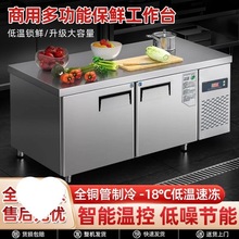 冷藏工作台冰柜商用冰箱冷冻柜操作台双温冷柜保鲜厨房制冷工作台