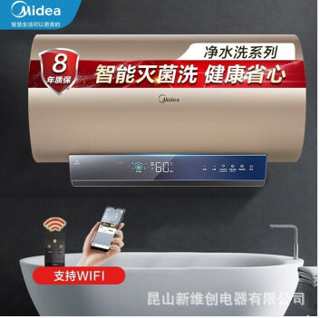 美的(Midea)80升3200W变频速热 安全零电洗3.0 APP控制电热水器