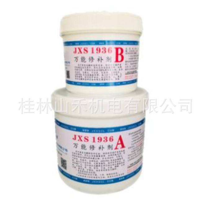 江西欣盛修补剂，JXS1936，1.5kg/套