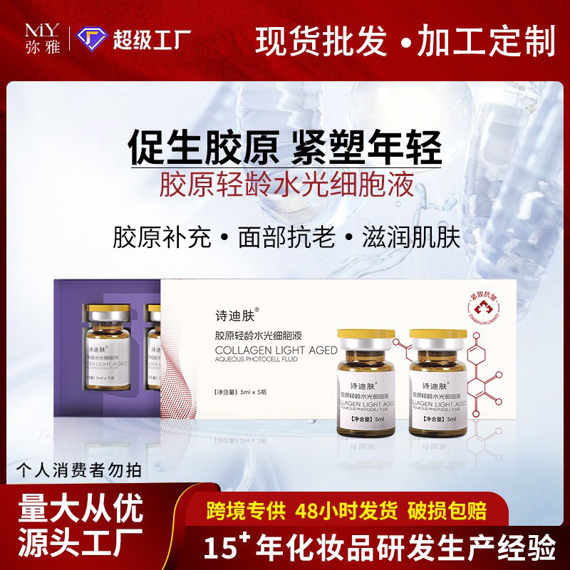 Type Iii Collagen Hydrating Set Introduces Original Liquid Essence and Cellular Energy Factor for a Youthful Complexion