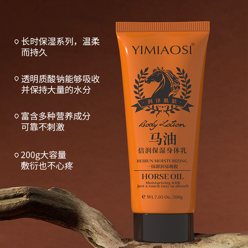 爆款马油倍润保湿身体乳 200g滋润保湿不粘腻滋润2025新款代发|undefined