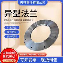 高压法兰12Cr1MoV对焊法兰A105平焊法兰Q345R 16Mn 异形法兰片