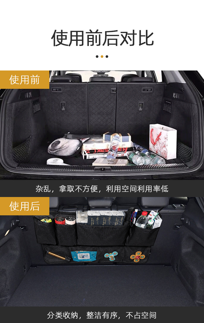 后备箱收纳袋-详情页_03.jpg