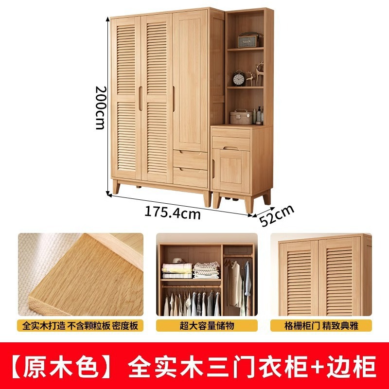 [원목색상] 원목 3도어 옷장 + 사이드 캐비닛