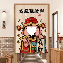 指谁谁发财门帘隔断帘后厨房专用遮挡帘商用店铺厕所饭店半挂代发