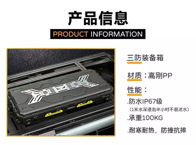 Flat-top three-proof equipment box for off-road vehicles, universal outdoor camping storage luggage box, storage box, tactical box