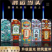 国潮防风打火机金属耐用蓝焰可充气颜值批发高档创意正品2024新款