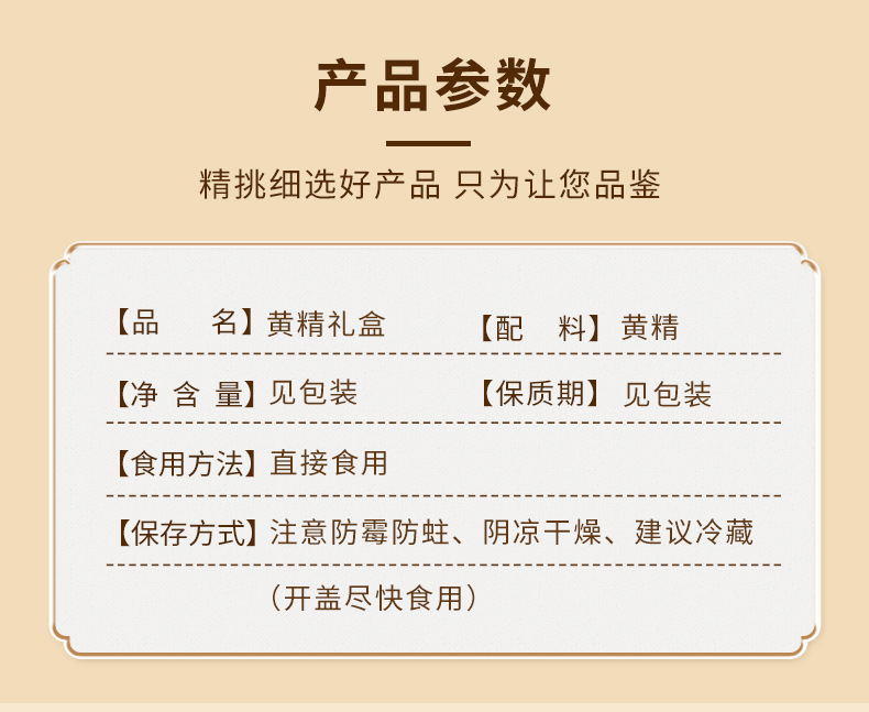 Nine-Steamed Nine-Sun-Dried Polygonatum Tea Gift Box 300g Huang Jing Ready-to-Eat Herbal Tea Bags for Daily Wellness Brewing quality and texture