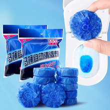 10個藍泡泡潔廁寶馬桶除臭去污潔廁靈清潔球固體去臭清潔劑潔廁劑
