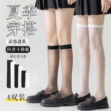 小腿袜女夏季薄款中筒黑丝袜日系过膝袜子长筒超火冰丝白色长袜