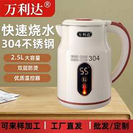 全304不锈钢电热水壶家用烧水壶宿舍办公商务耐用泡茶壶酒店专用
