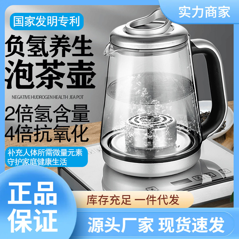 0BRE批发富氢水机净水机家用小分子富氢水杯水素杯富氢水素机负离