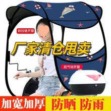 挡风罩遮阳伞0夏季电车电动车雨棚车棚电瓶新款蓬202小型摩托防晒