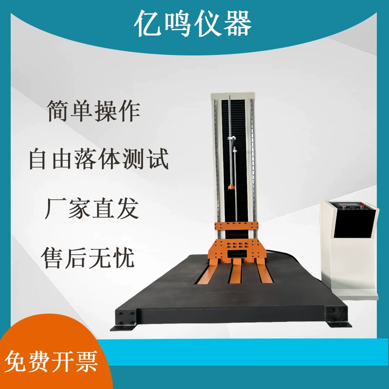 Производитель электрических машин для испытания на нулевую падение, реальная цена, машина для испытания на прямую заказывание, упаковочная коробка, машина для тестирования без капель без нуля