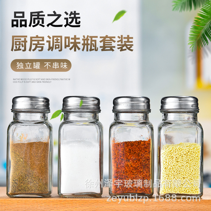 方形调料瓶玻璃调味罐带孔散粉罐胡椒粉瓶调料罐撒料瓶盐罐储物