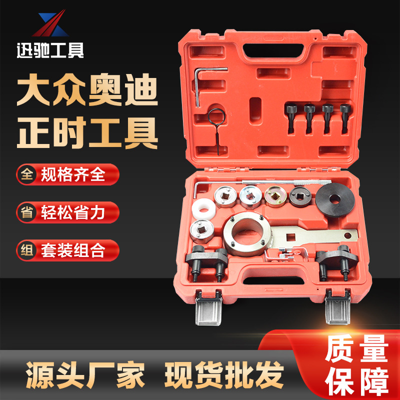 19-piece timing locking tool set TFSI EA888 1.8 R4 2.0 R4 VA..