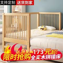 实木婴儿拼接床加高护栏二胎拼接大床小孩加宽床新生儿拼接床