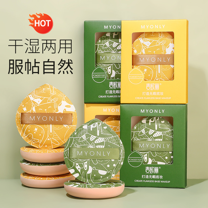 Suministro directo de fábrica de 100 puntos de algodón de azúcar, cojín de aire, soplo de polvo, maquillaje húmedo y seco, esponja, herramientas de belleza al por mayor