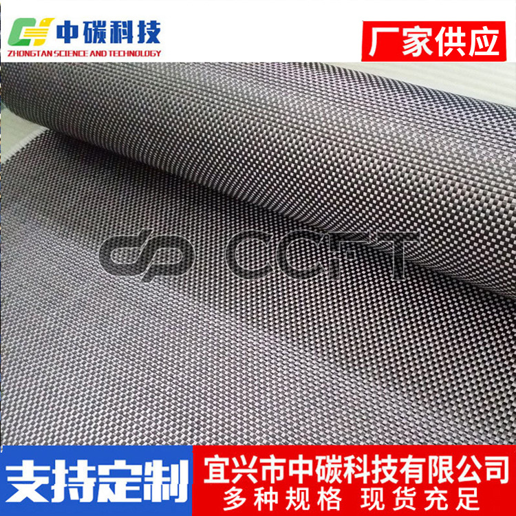 3K碳纤维布 玻碳混编布 平纹斜纹碳纤维布单双向建筑加工批发