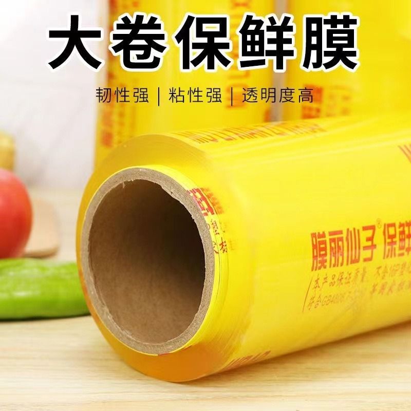 Großrollen Frischhaltefolie zum Großverkauf, Lebensmittelqualität PVC, für Küche, Obst, Haushalt und Beauty-Salons