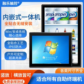 工控电脑产品;液晶显示器;结算设备