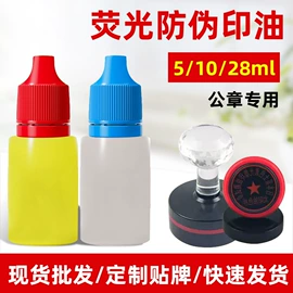 印章用品;印章/印泥;手账印章