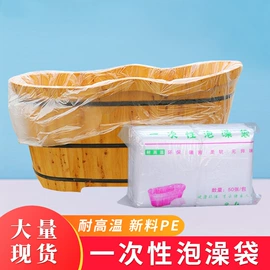 一次性洗沐漱;一次性泡澡袋;其他塑料薄膜