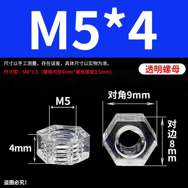 メーカー直販PCアクリル透明プラスチックねじ十字丸頭ねじ透明プラスチックナット玩具水族