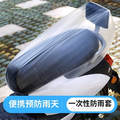 Electric car disposable seat cover Motorcycle cushion