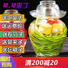 批發泡菜壇玻璃家用大號10斤透明加厚腌制泡菜缸密封罐四川腌菜缸
