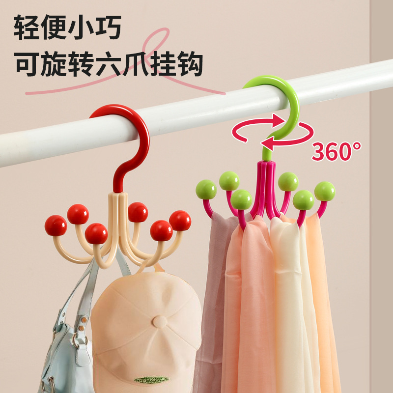 多功能六爪挂钩家用挂包架包包内衣吊带衣帽挂钩宿舍衣柜收纳挂架|undefined