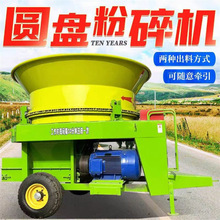 大型玉米秸秆破碎机 圆盘式牧草铡草揉丝机 草捆青储破碎设备