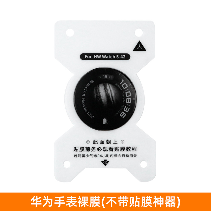 Película hidráulica adecuada para Huawei watch5 Watch4pro Película protectora Película sin polvo Película de esfera de reloj