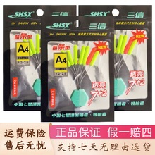 三信7+2流线型圆柱形七星漂自配重免调漂全封闭浮漂醒目灵敏浮子