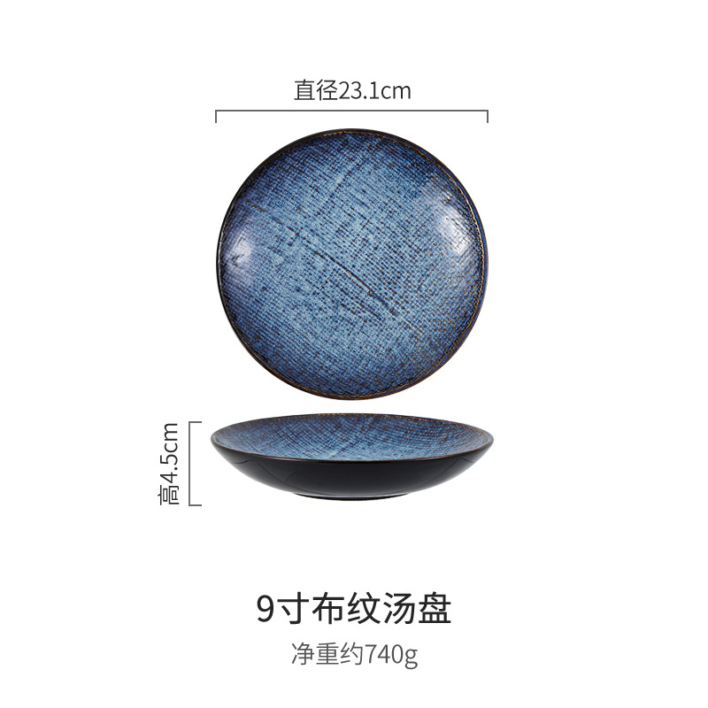 Plato de sopa con patrón de tela de niebla azul - 9 pulgadas