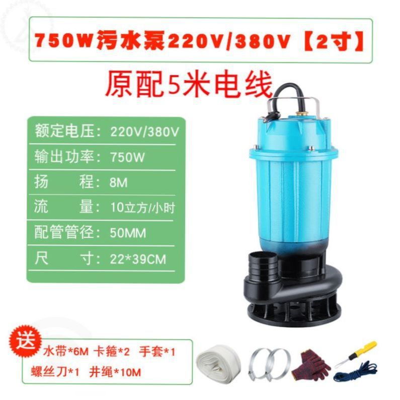 750W 하수 펌프 2inch 업그레이드 모델 5m 코드 [핫 세일??】—A74